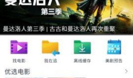 电影天堂在线观看手机,手机端畅享海量影视资源